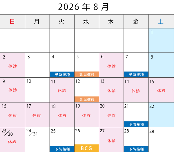 2026年8月